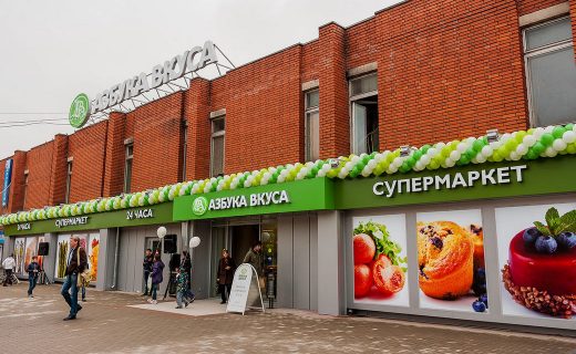 Азбука Вкуса перешла Магниту