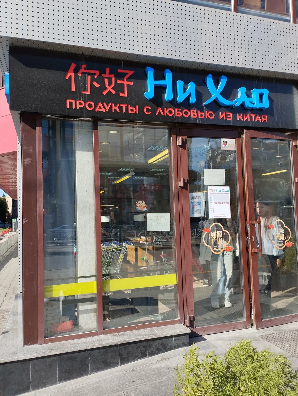 Ни Хао будет в Челябинске